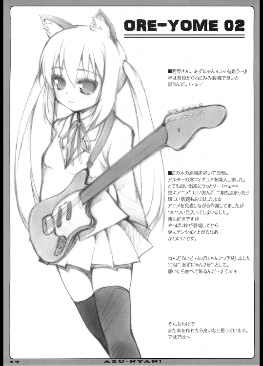 ORE-YOME 02 16ページ