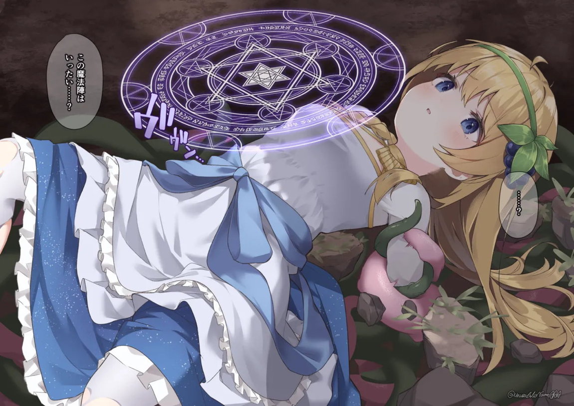 アイリス触〇×アクメビーム 2ページ
