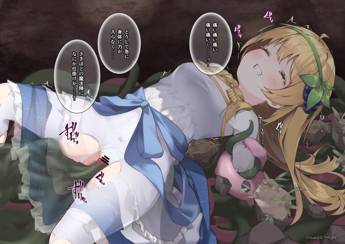 アイリス触〇×アクメビーム 6ページ