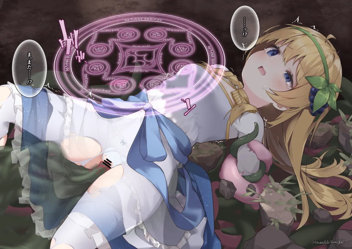 アイリス触〇×アクメビーム 7ページ