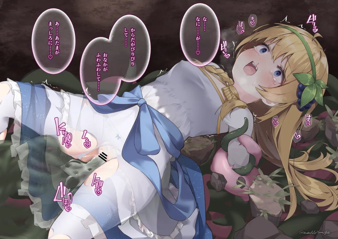 アイリス触〇×アクメビーム 13ページ