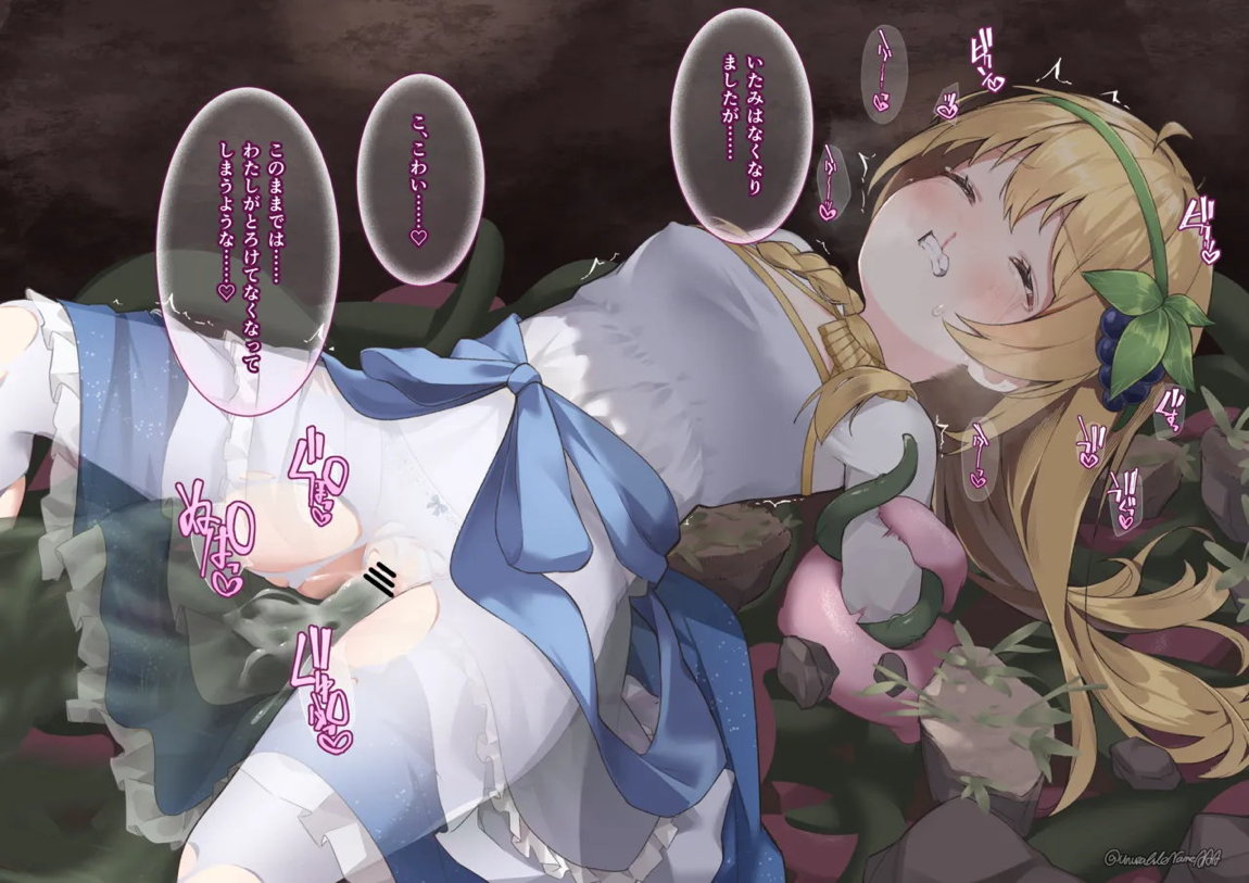 アイリス触〇×アクメビーム 14ページ