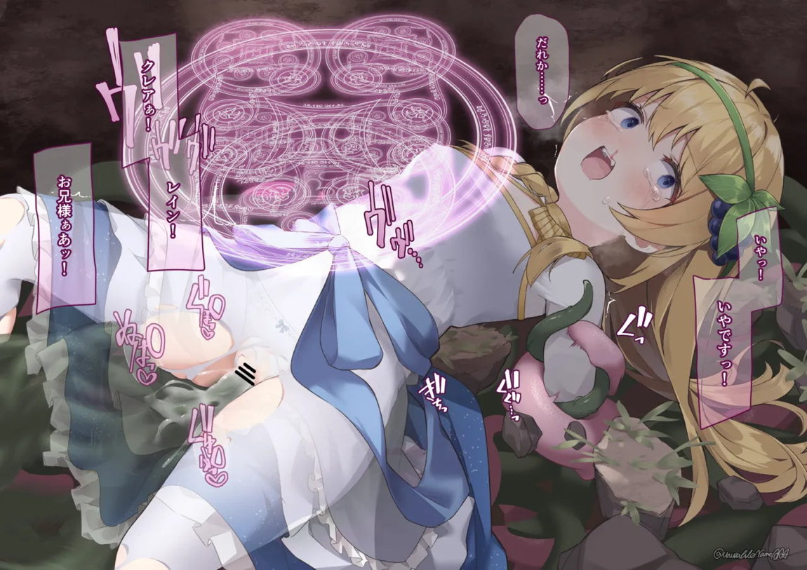 アイリス触〇×アクメビーム 16ページ