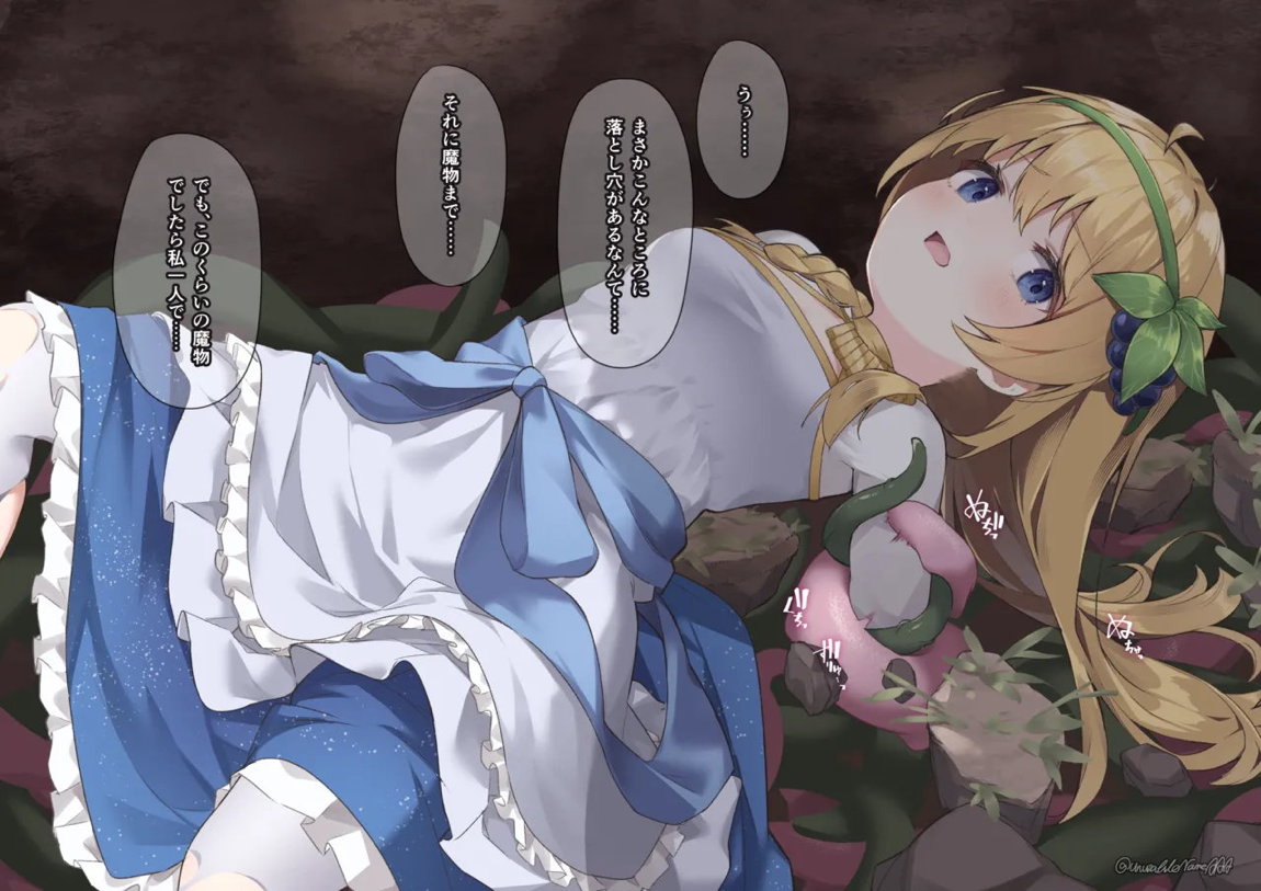 アイリス触〇×アクメビーム 22ページ