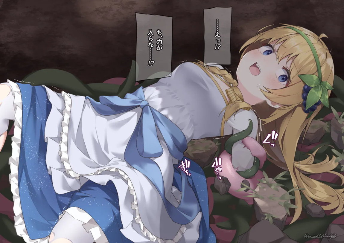 アイリス触〇×アクメビーム 24ページ