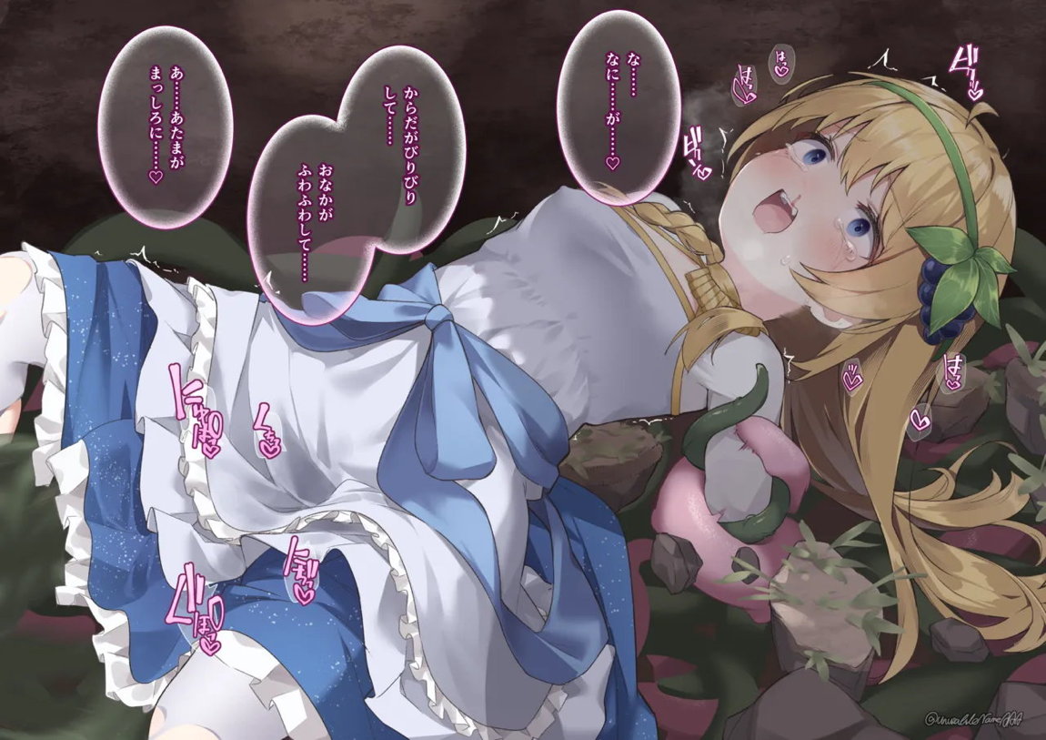 アイリス触〇×アクメビーム 34ページ