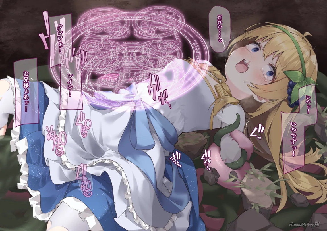 アイリス触〇×アクメビーム 37ページ