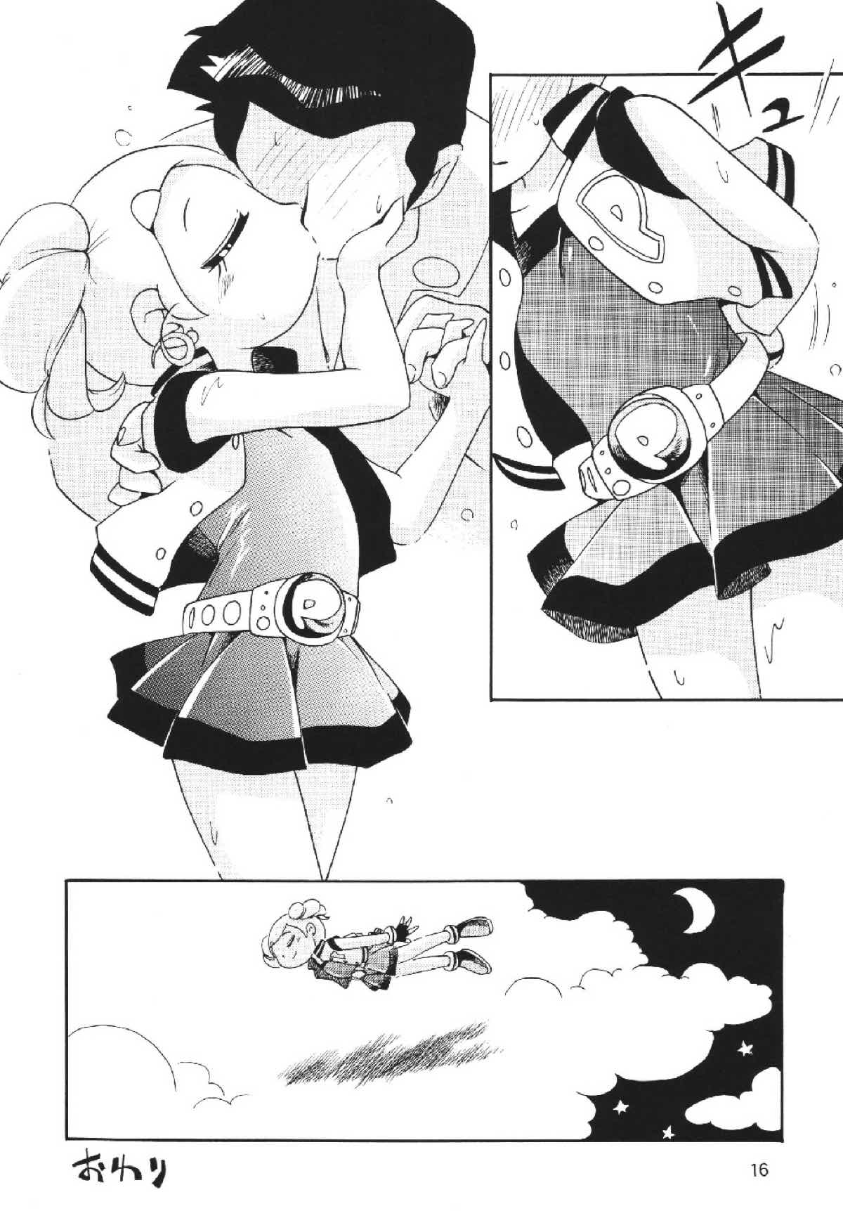 パワパフ魂Z その２ 15ページ