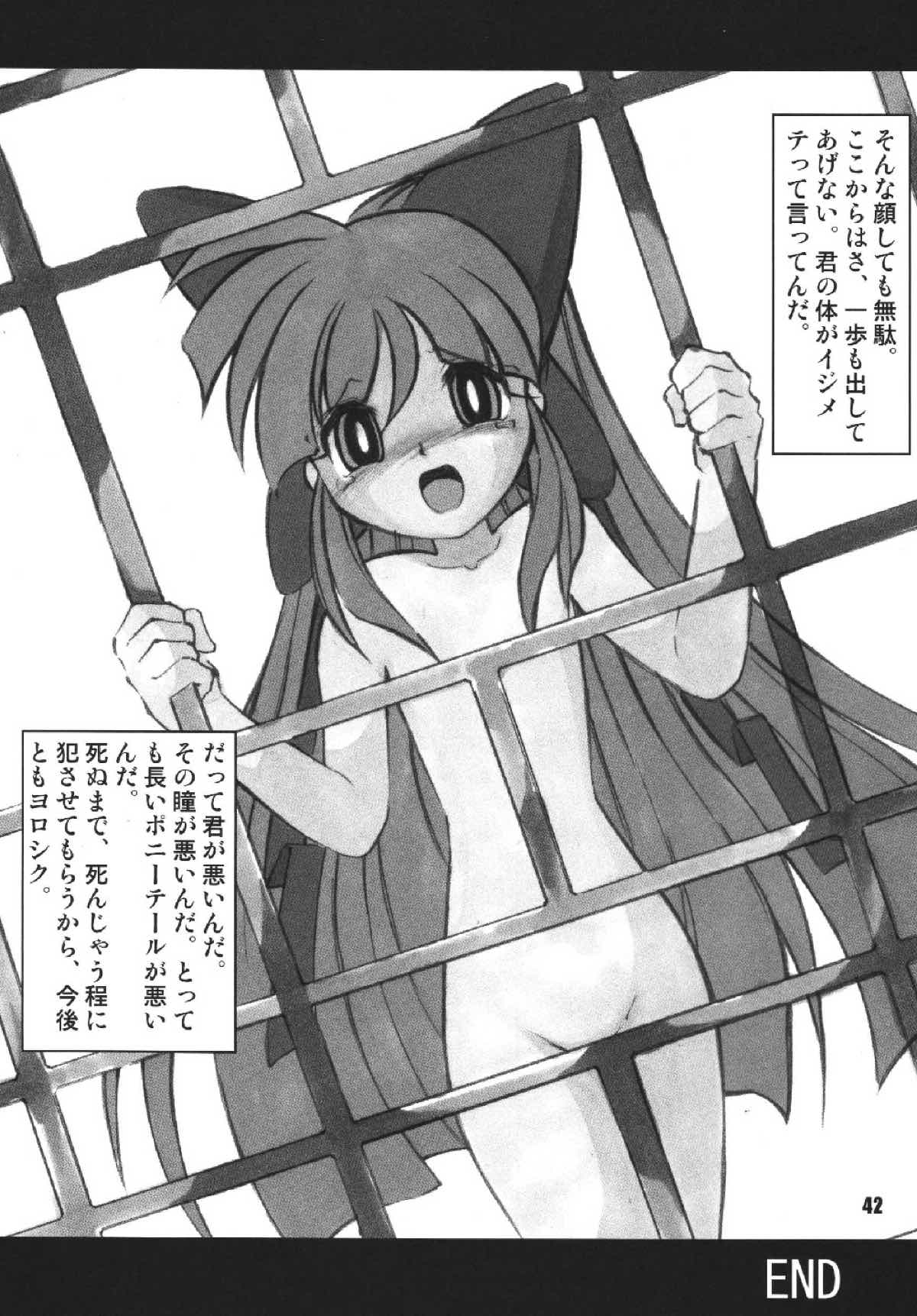 パワパフ魂Z その２ 41ページ