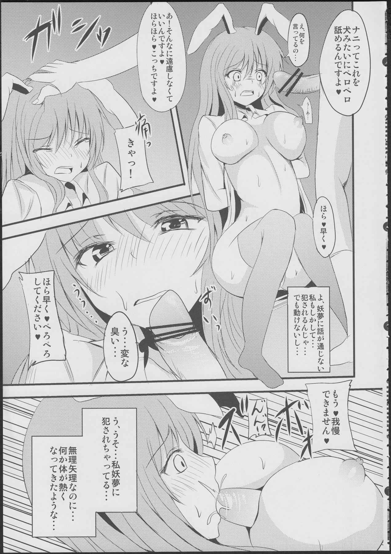 辻斬りちんぽみるく 6ページ