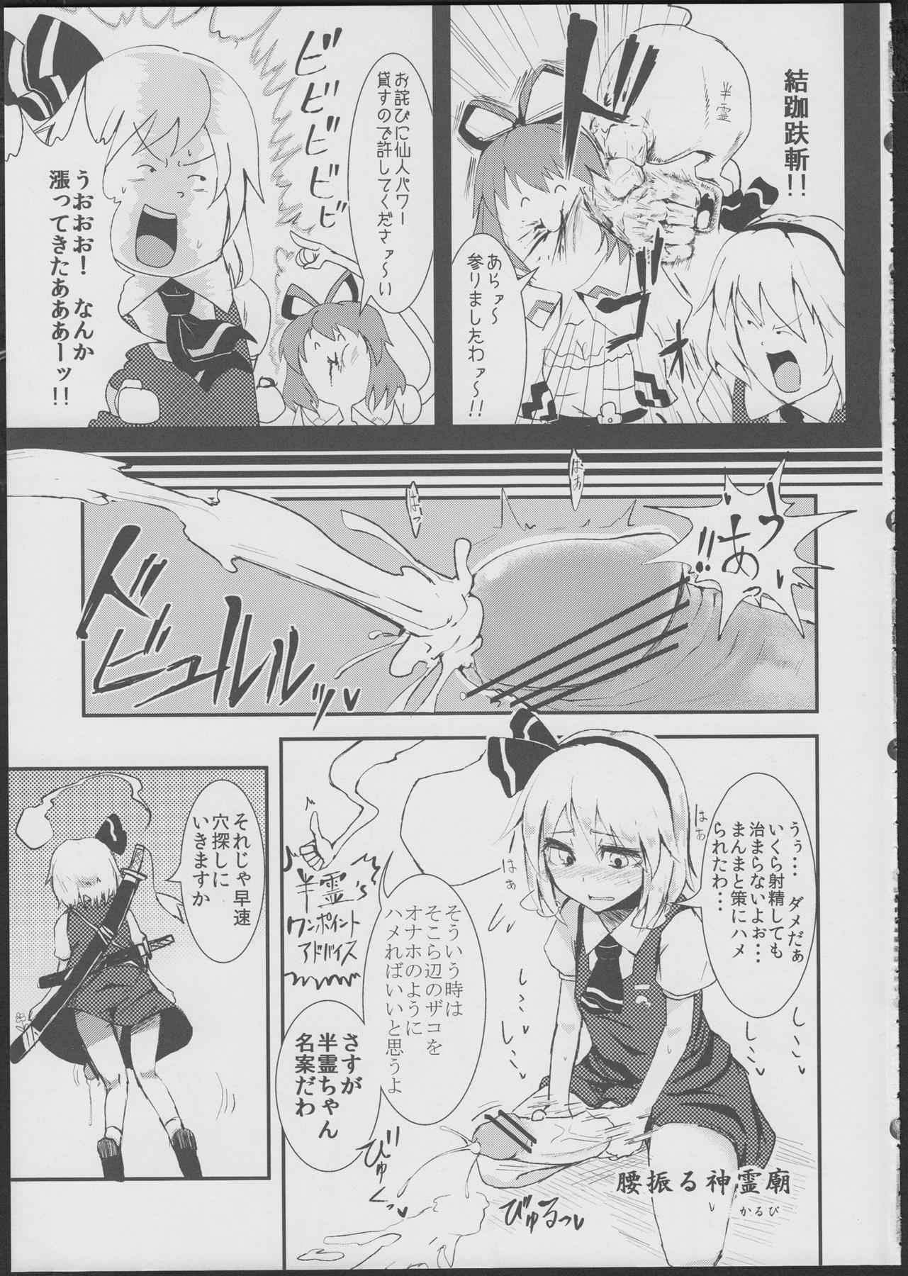 辻斬りちんぽみるく 20ページ