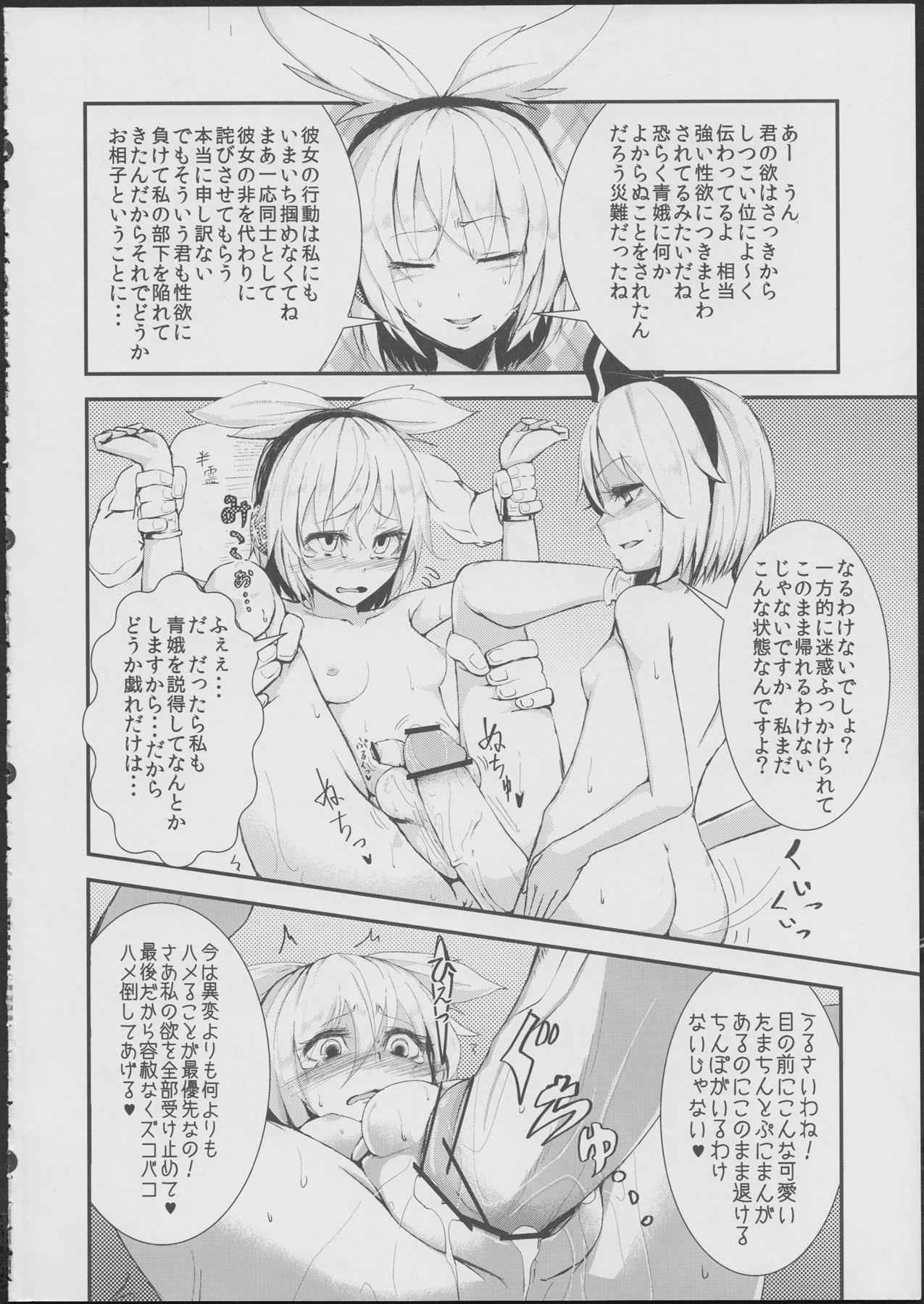 辻斬りちんぽみるく 25ページ