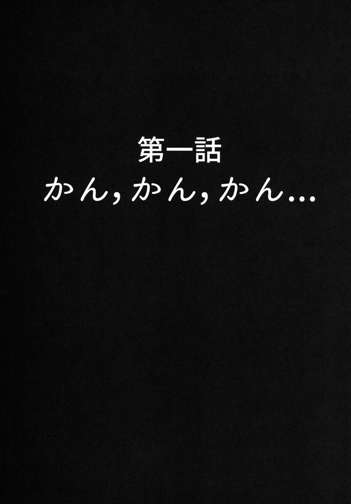 輪々、りん。 4ページ