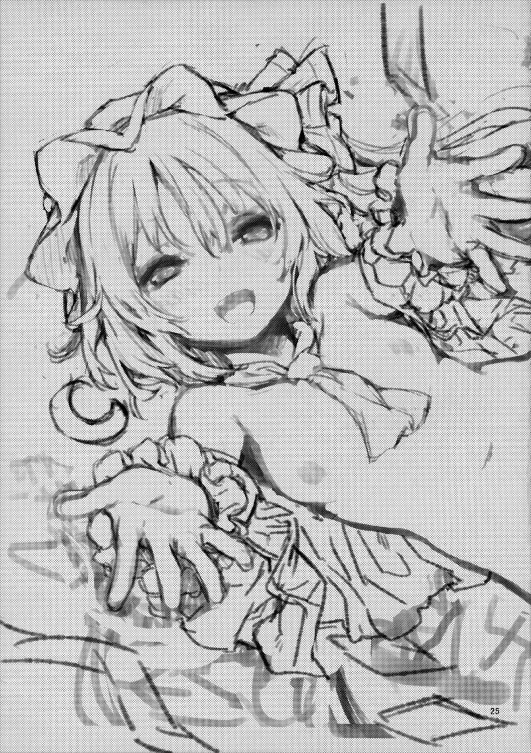 お世話しないでっフランお姉ちゃん! 24ページ