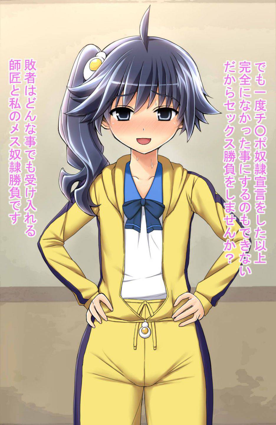 催眠レイプで姉妹をチ○ポ穴にする 37ページ