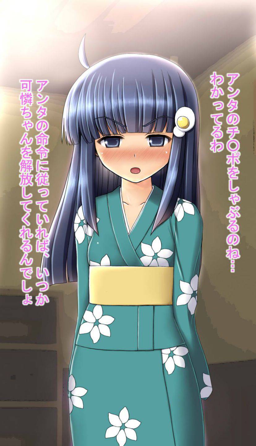 催眠レイプで姉妹をチ○ポ穴にする 50ページ