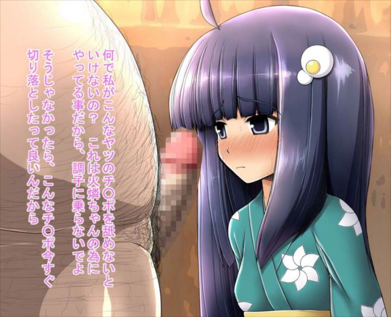 催眠レイプで姉妹をチ○ポ穴にする 51ページ