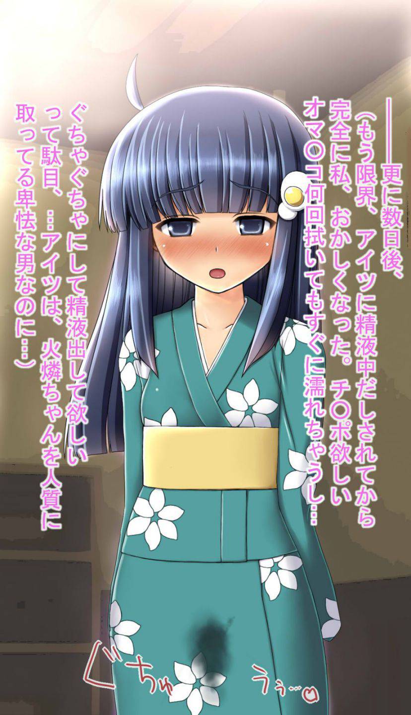 催眠レイプで姉妹をチ○ポ穴にする 78ページ