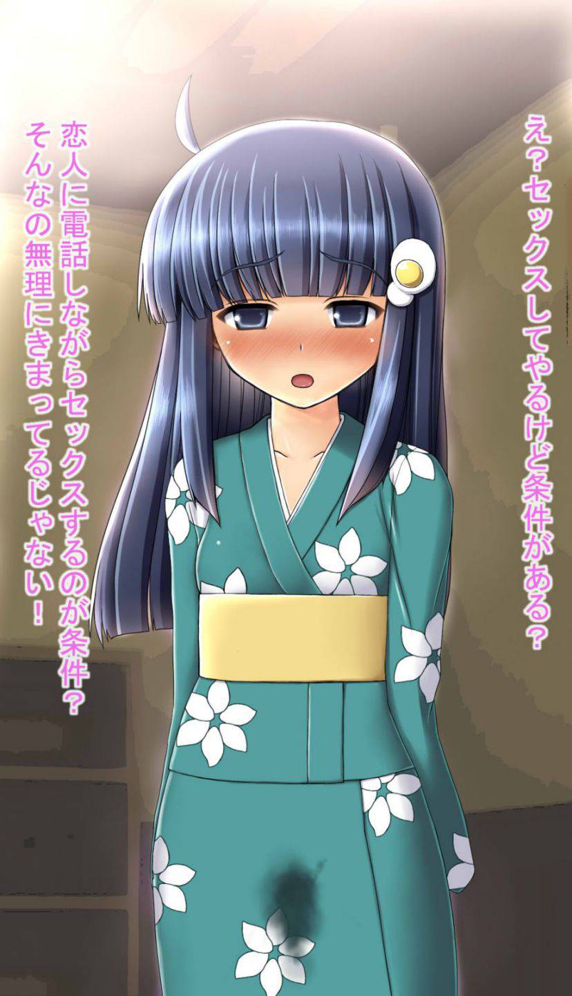 催眠レイプで姉妹をチ○ポ穴にする 80ページ