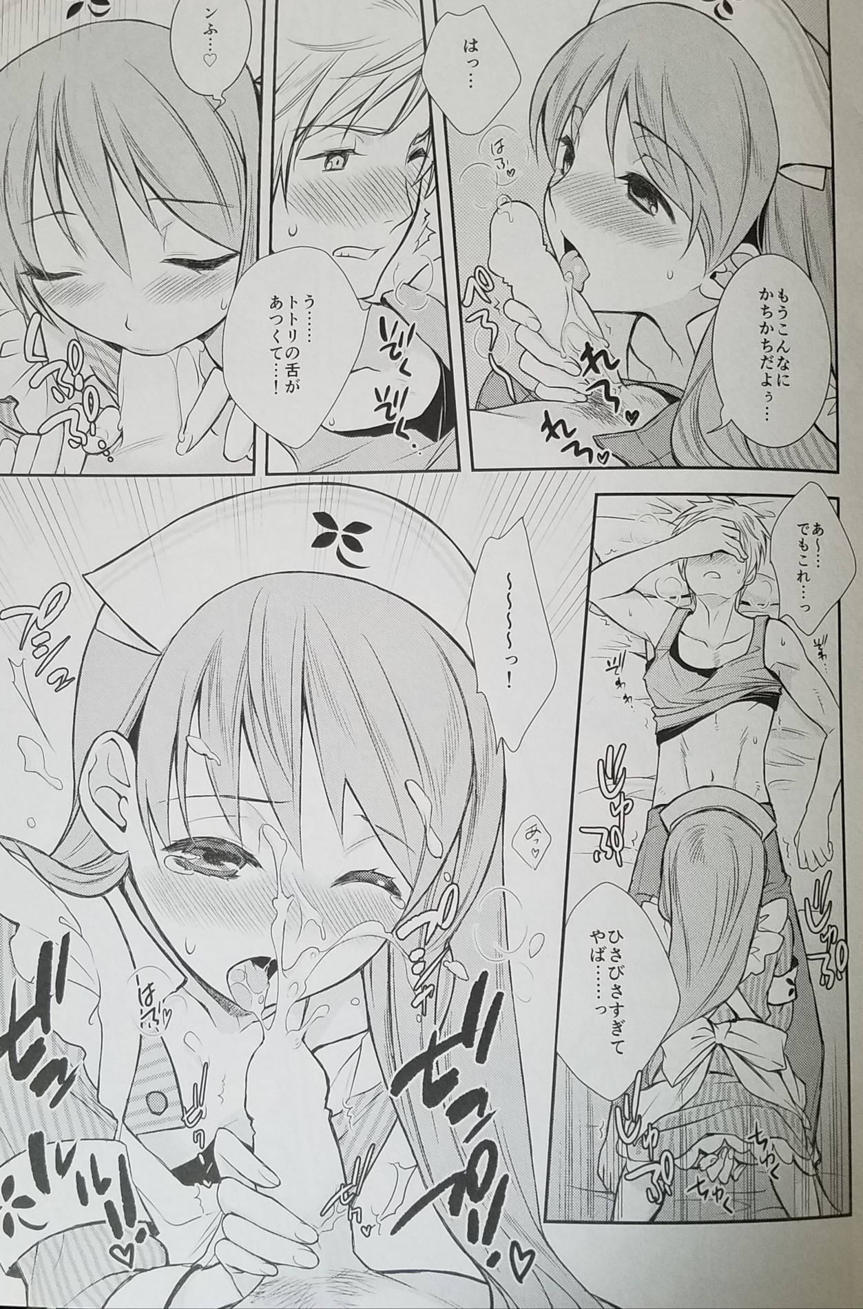 Can you master baby 2 11ページ
