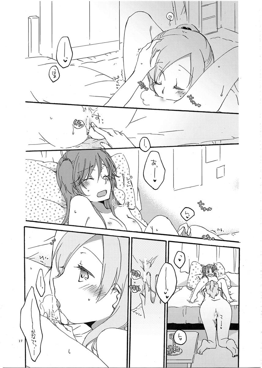 夫婦円満の秘訣 16ページ