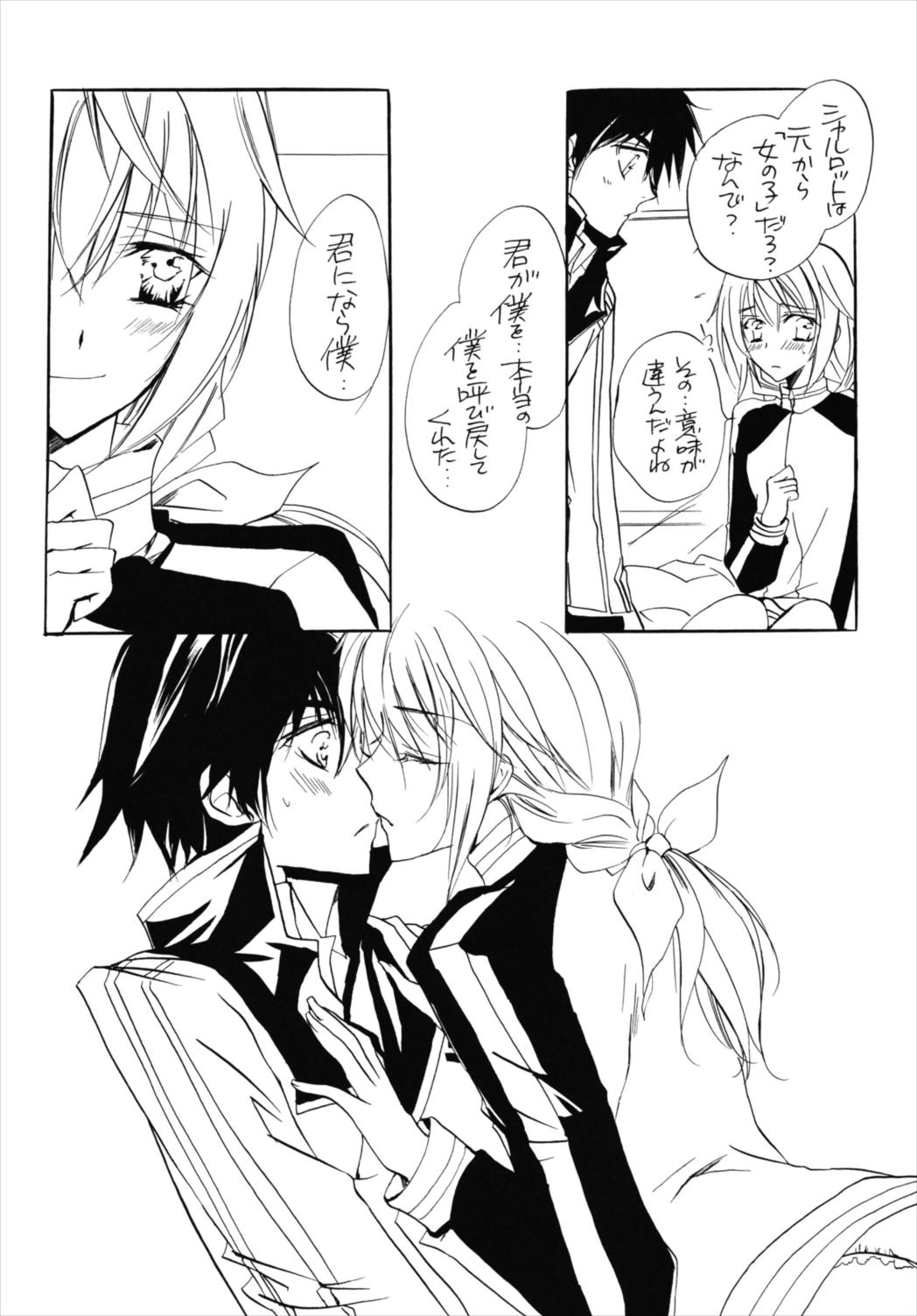 Because I Love You 13ページ