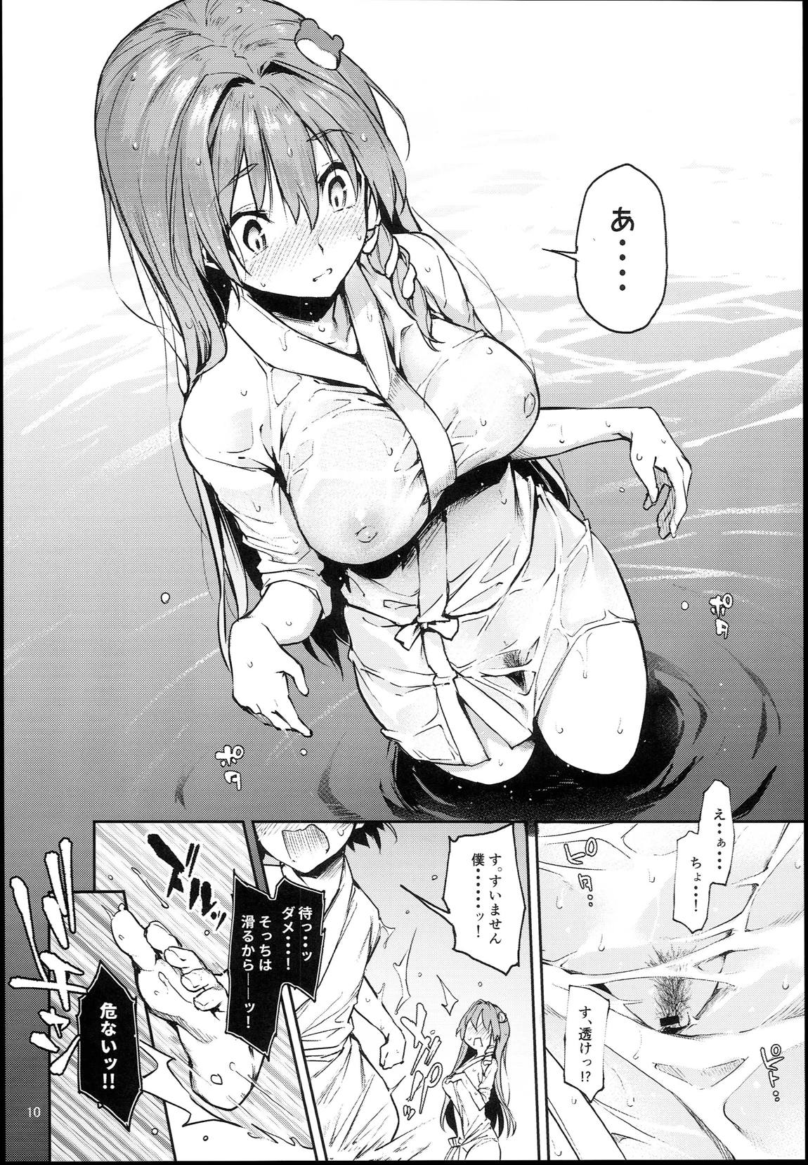 お百度上手の早苗さん 8ページ