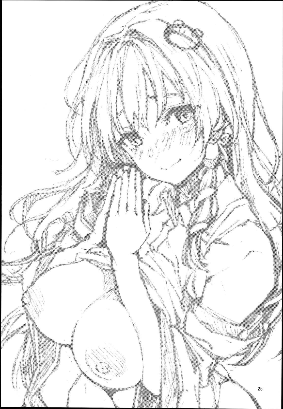 お百度上手の早苗さん 23ページ