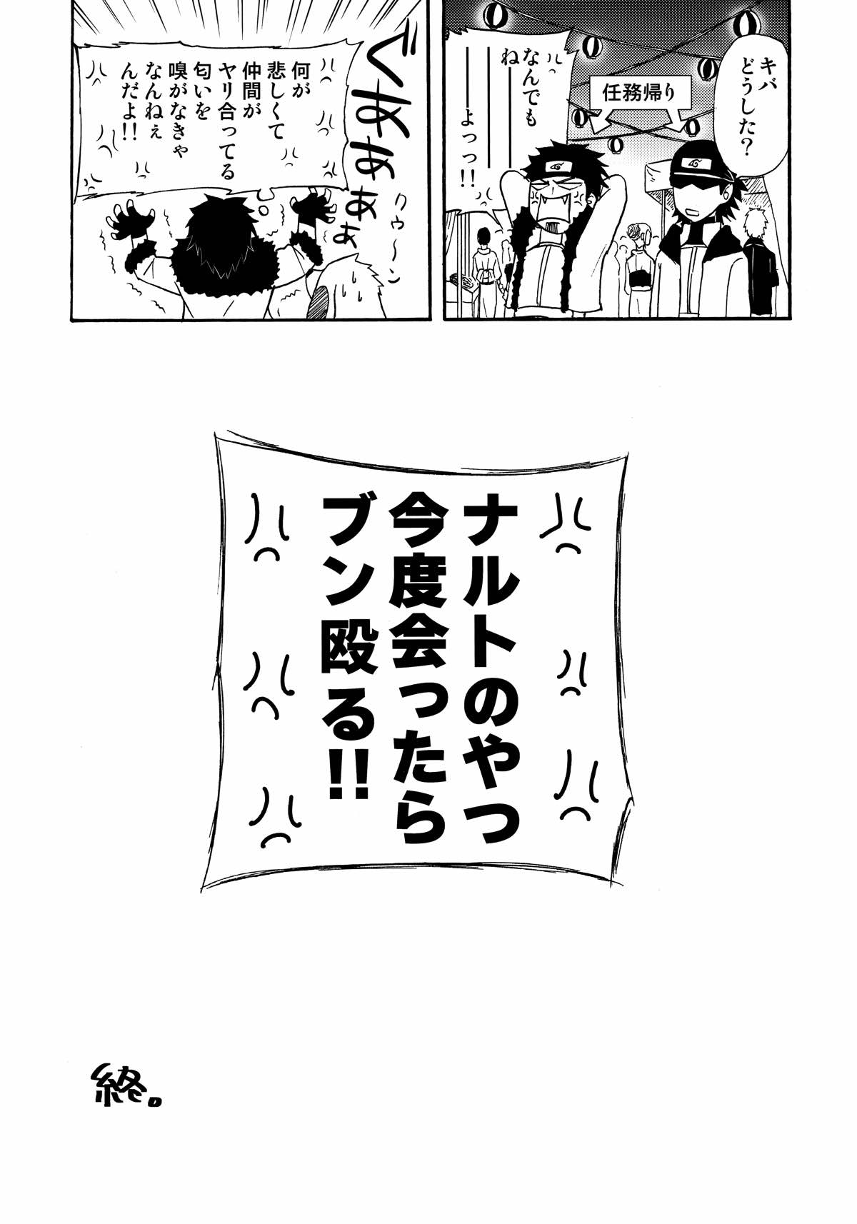 誘われて･･･ 10ページ