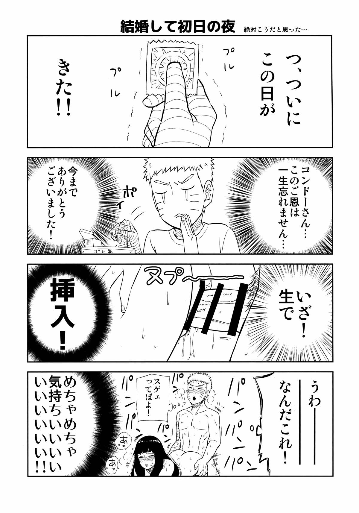 誘われて･･･ 12ページ
