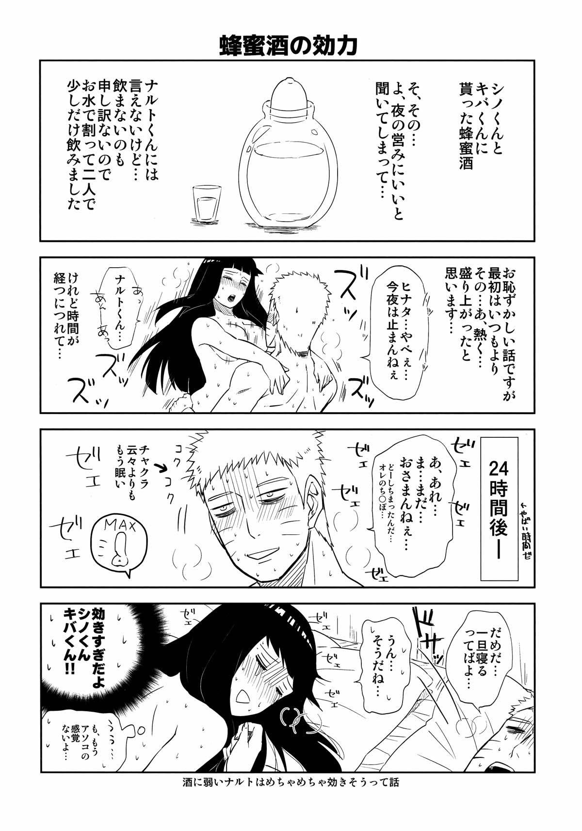 誘われて･･･ 13ページ
