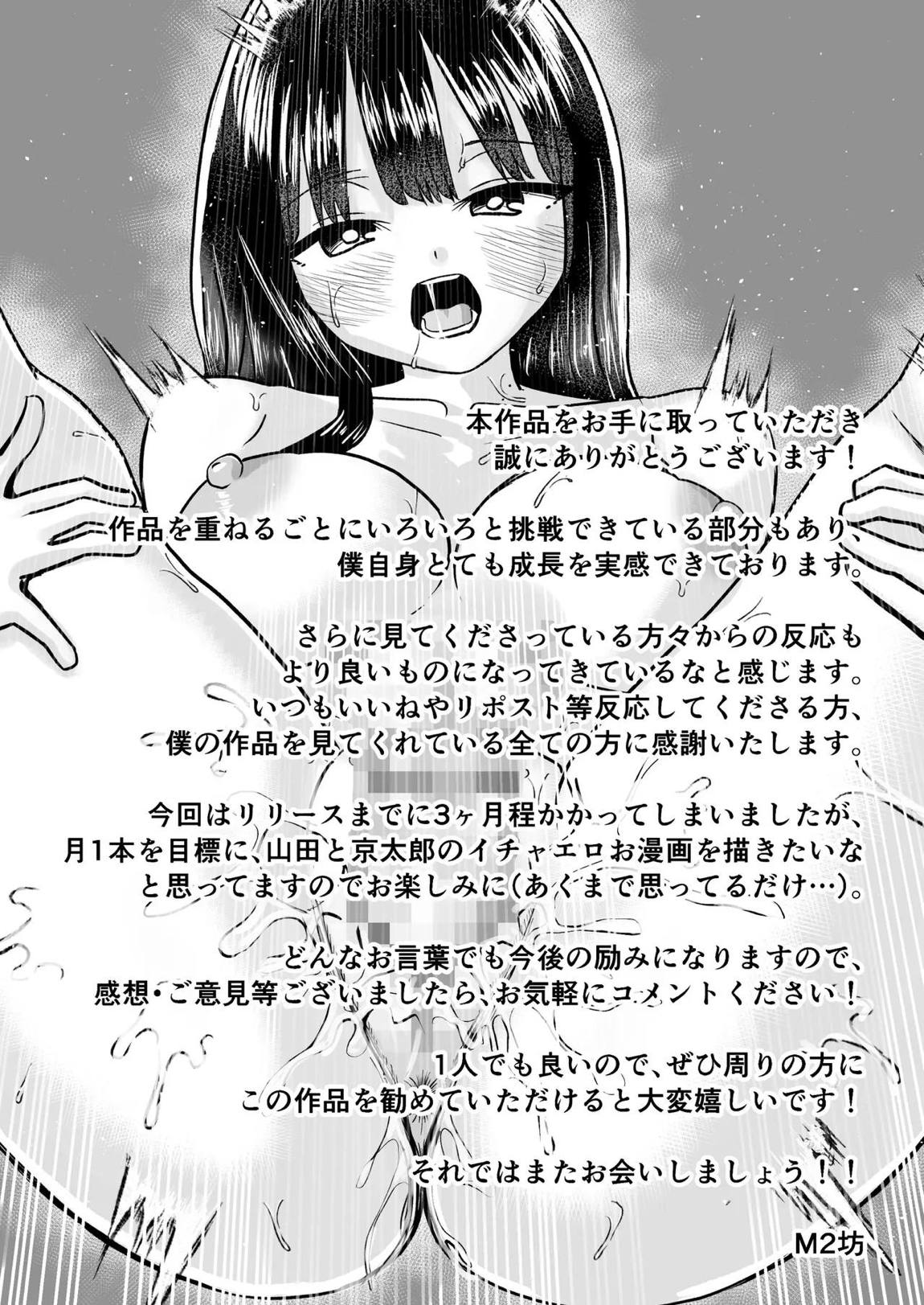 性欲強めな美少女モデルの彼女と同棲したら睡眠時間が足りません(泣) 43ページ
