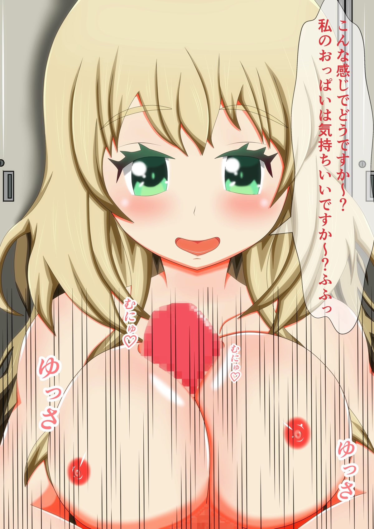 八月の淫デレラナイン 37ページ