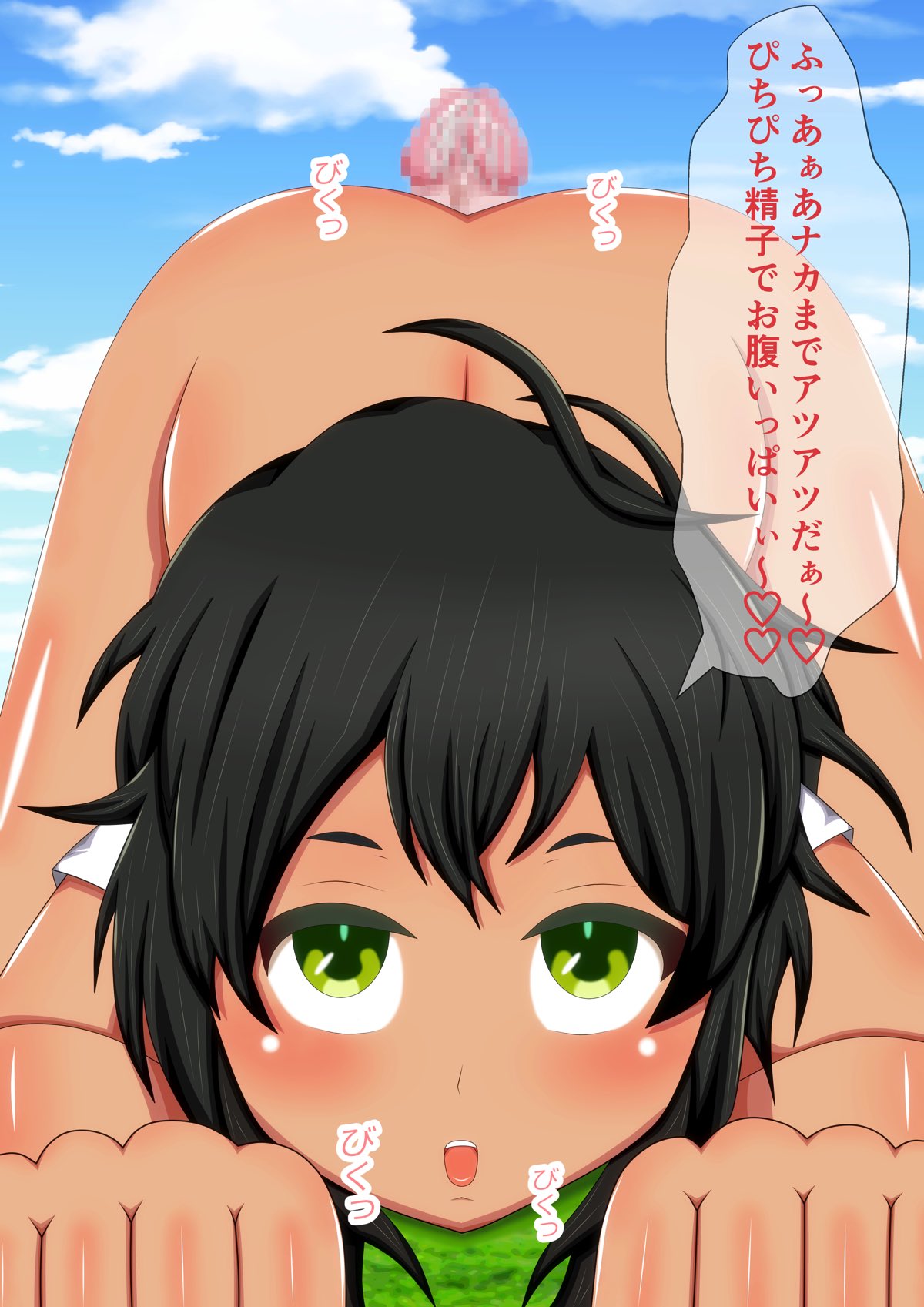 八月の淫デレラナイン 55ページ