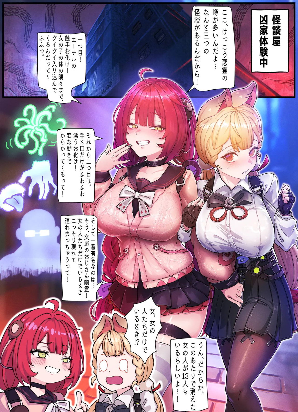 Z.Z.Z Gravure #3 2ページ