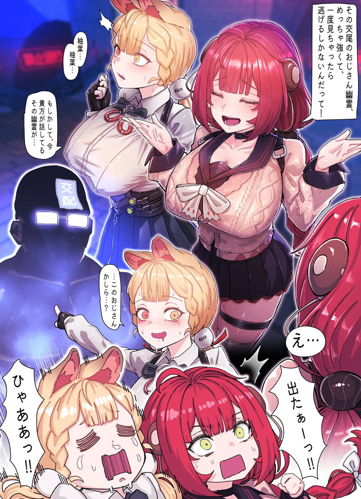 Z.Z.Z Gravure #3 3ページ