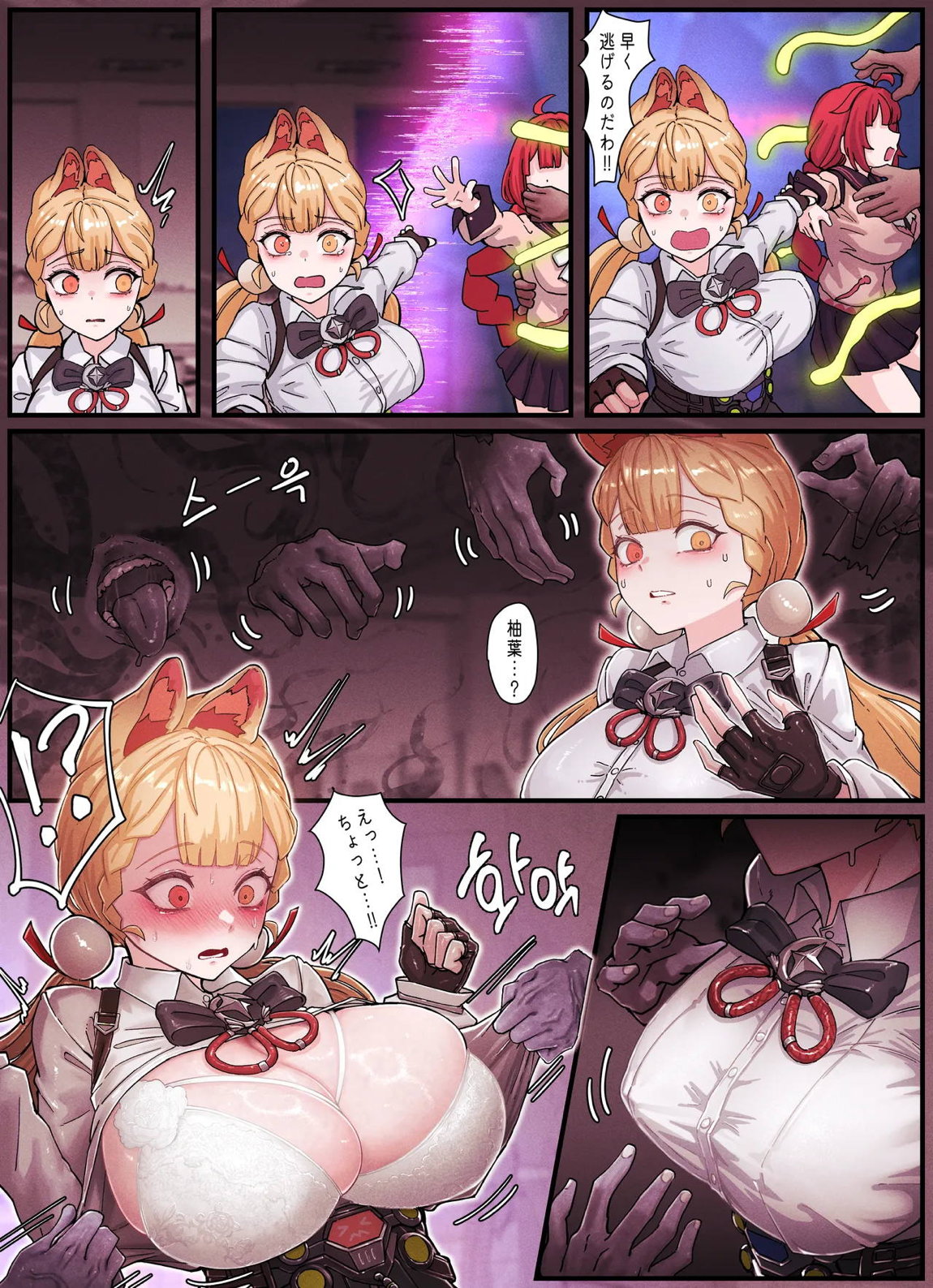 Z.Z.Z Gravure #3 4ページ