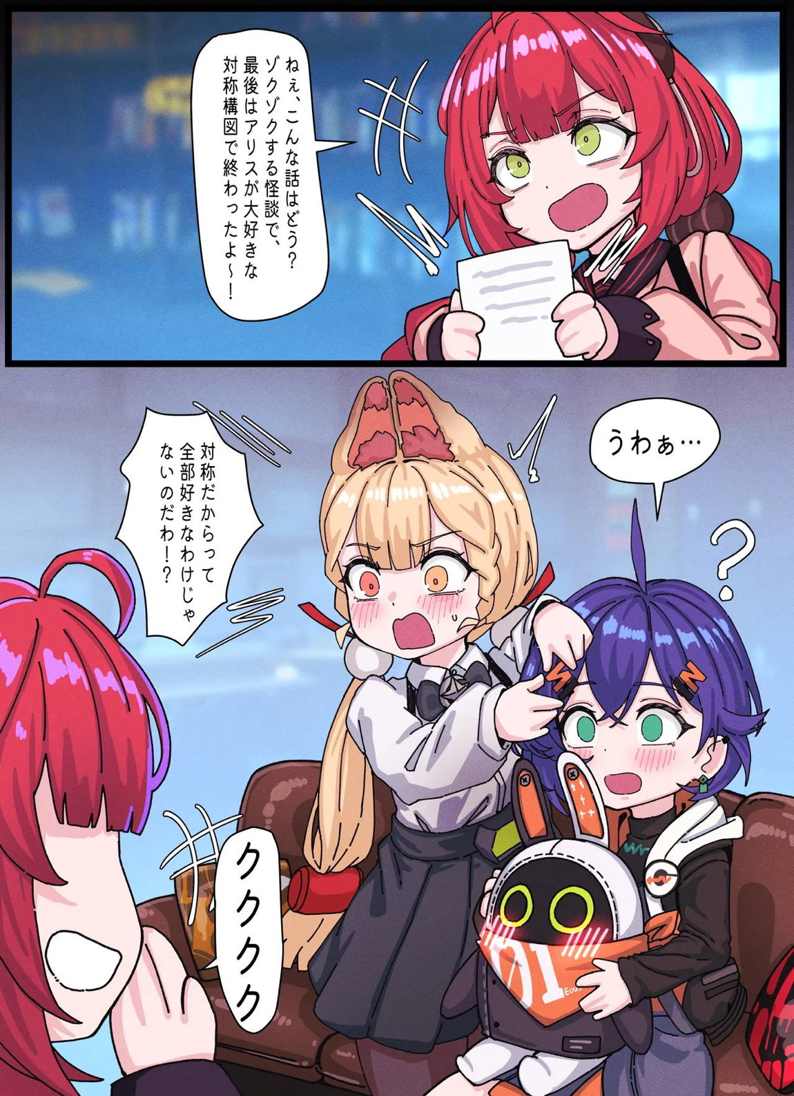 Z.Z.Z Gravure #3 19ページ