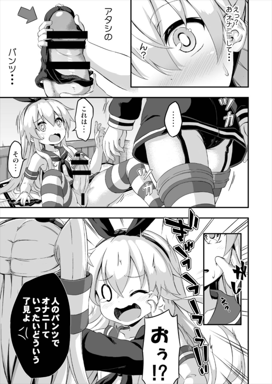 ろり＆ふた Vol.5 6ページ