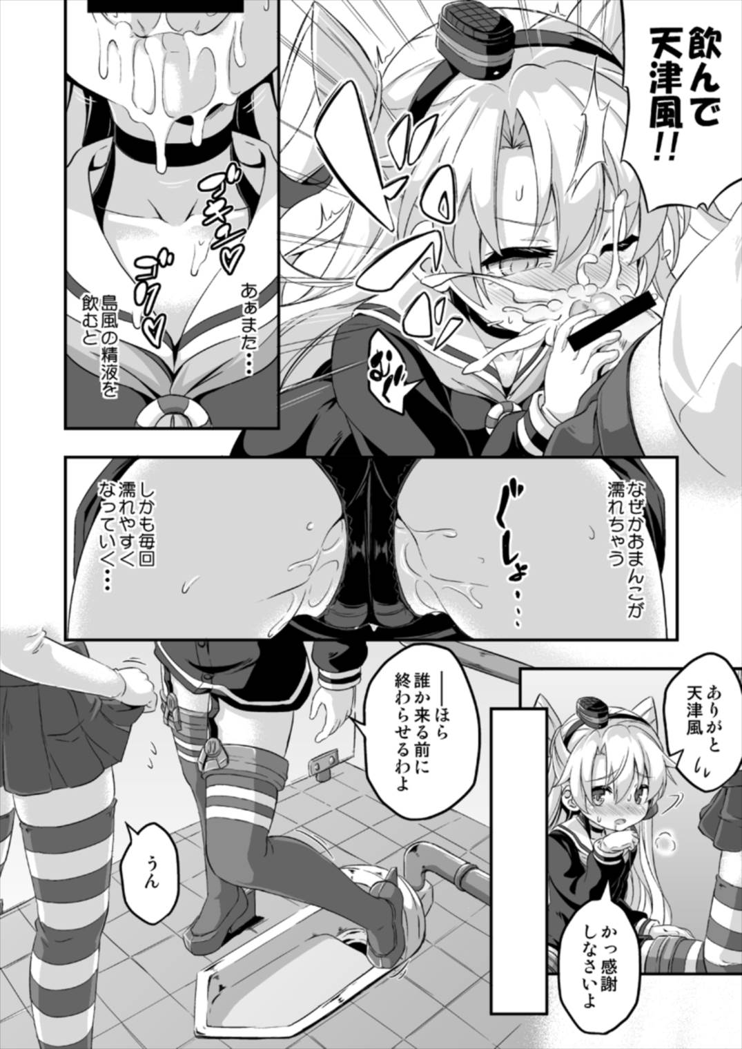 ろり＆ふた Vol.5 13ページ