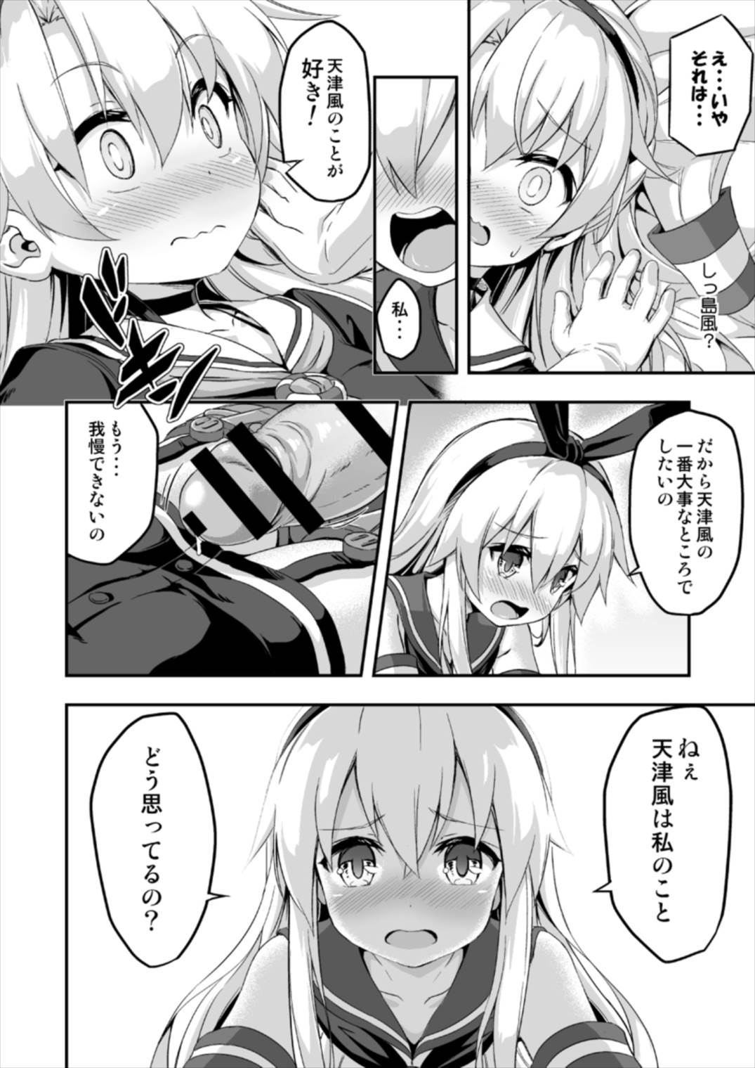 ろり＆ふた Vol.5 19ページ
