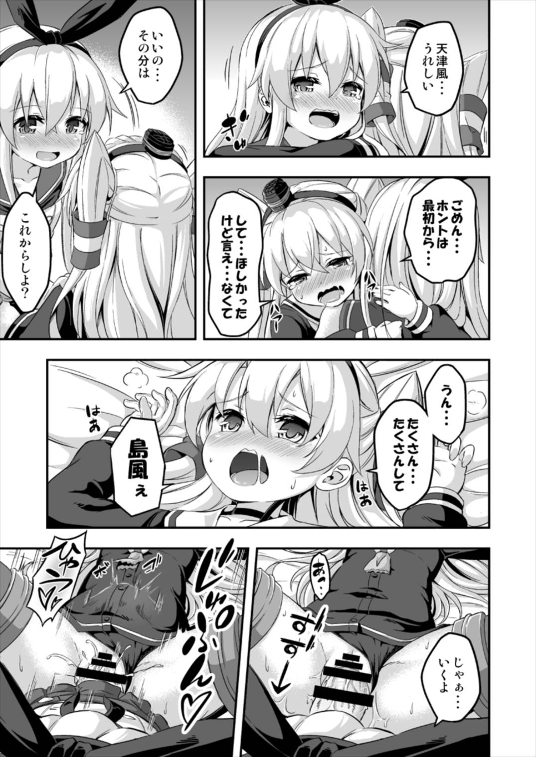 ろり＆ふた Vol.5 22ページ
