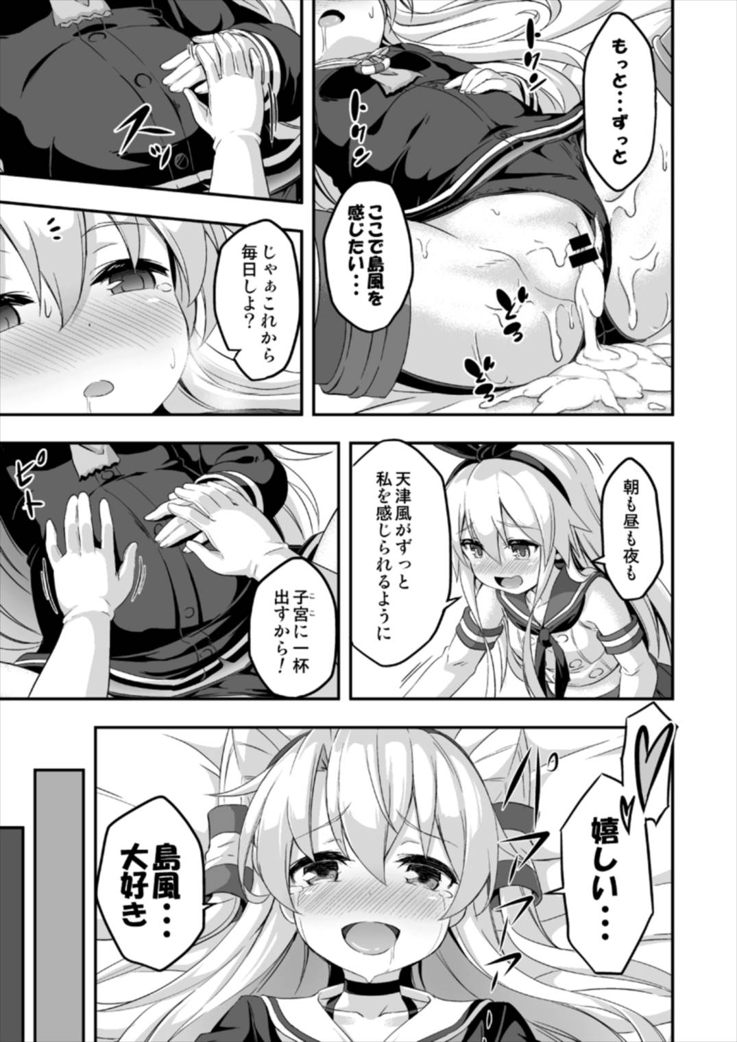 ろり＆ふた Vol.5 26ページ