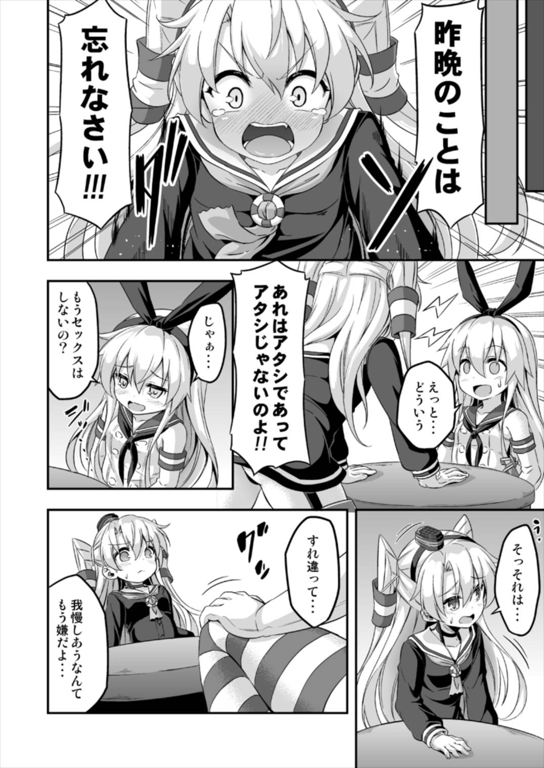 ろり＆ふた Vol.5 27ページ