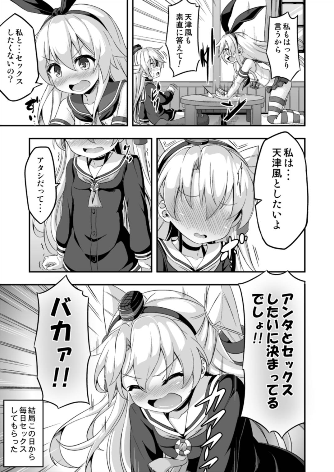 ろり＆ふた Vol.5 28ページ