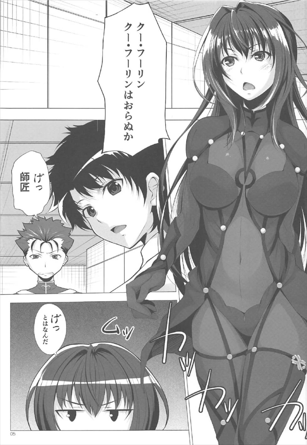 夏だけど・・・ 3ページ