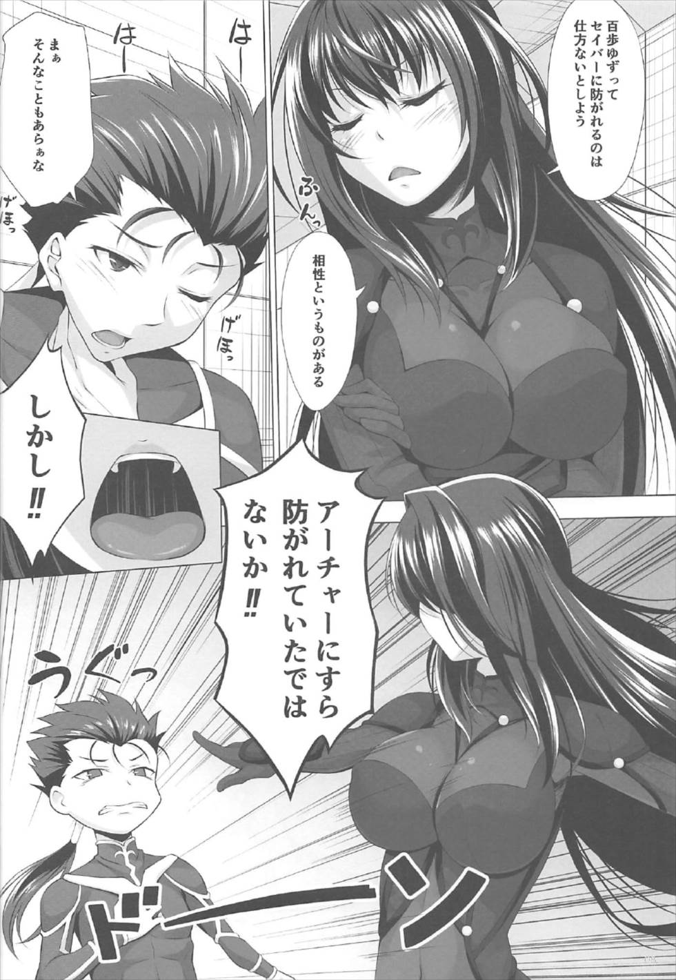 夏だけど・・・ 6ページ