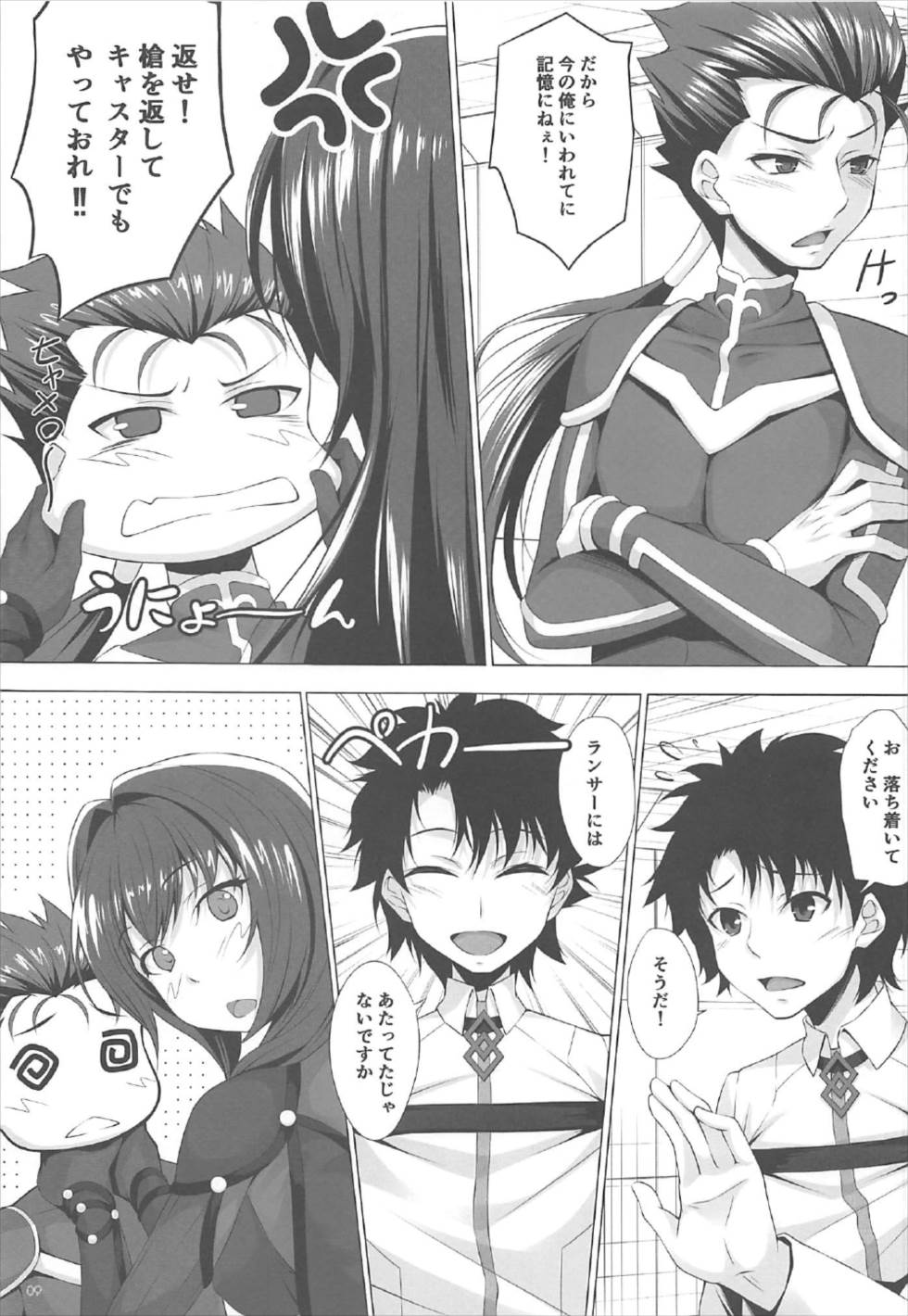 夏だけど・・・ 7ページ
