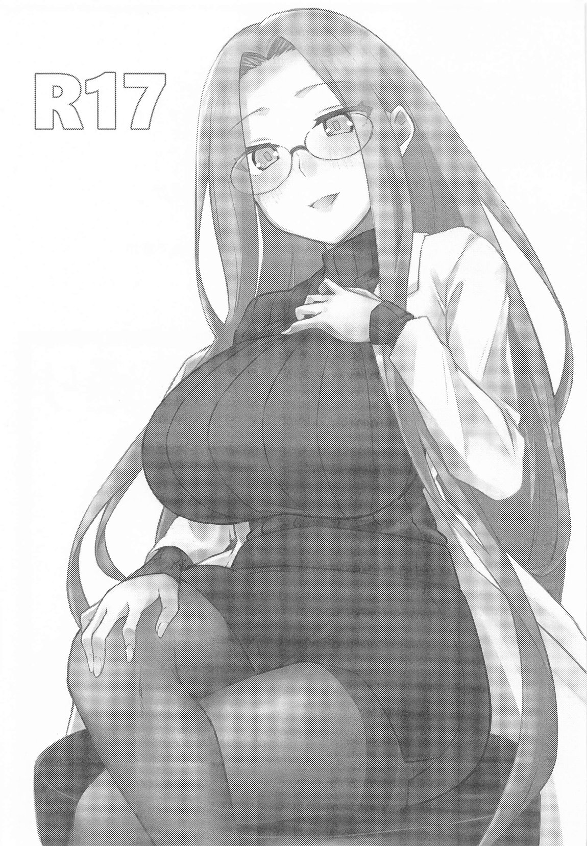 R17 2ページ