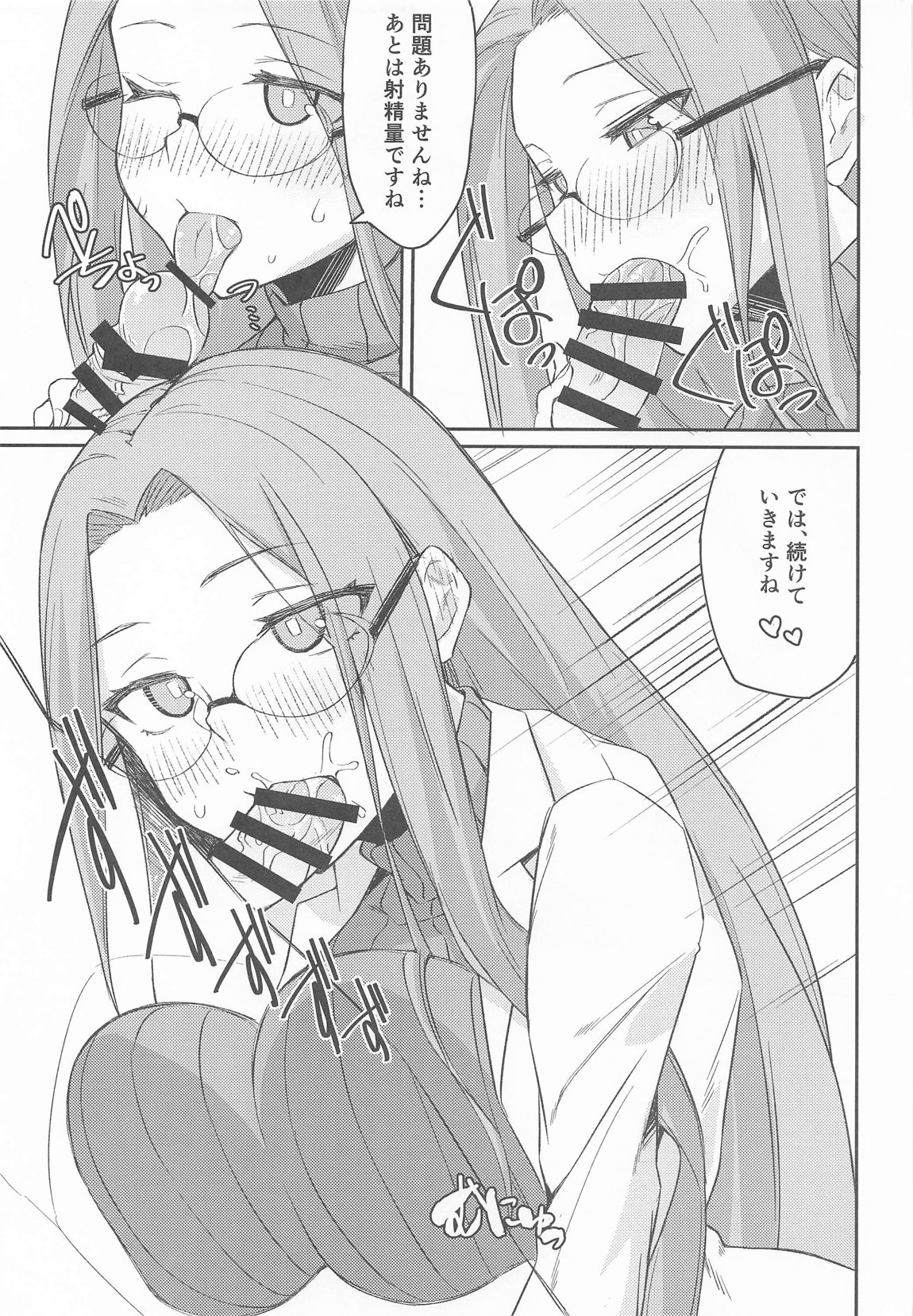 R17 8ページ